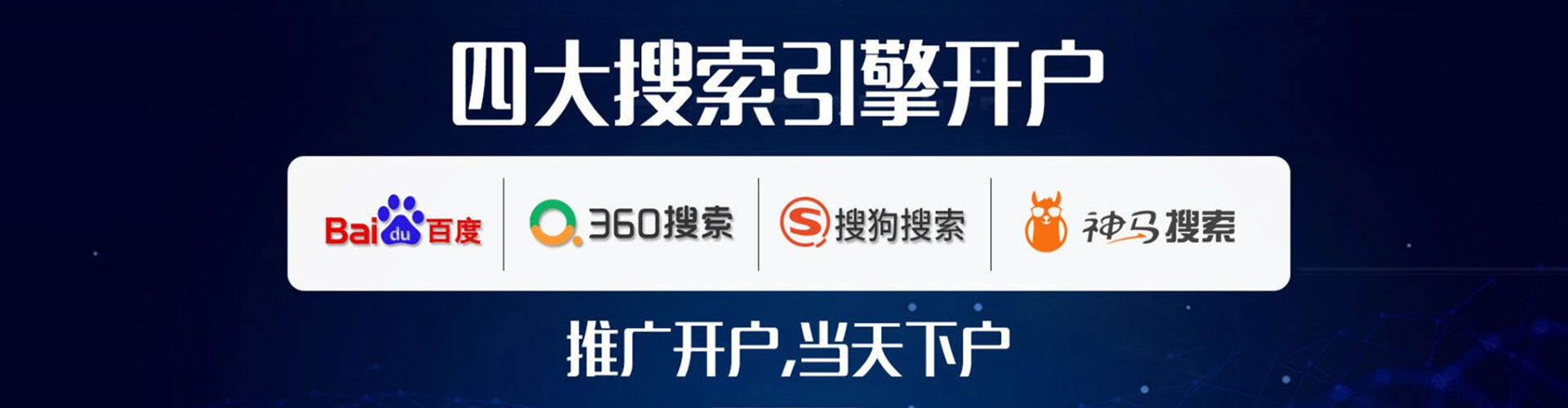 黑河sem优化师