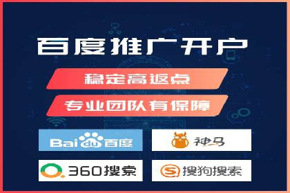 百度推广返点：如何玩转营销新策略